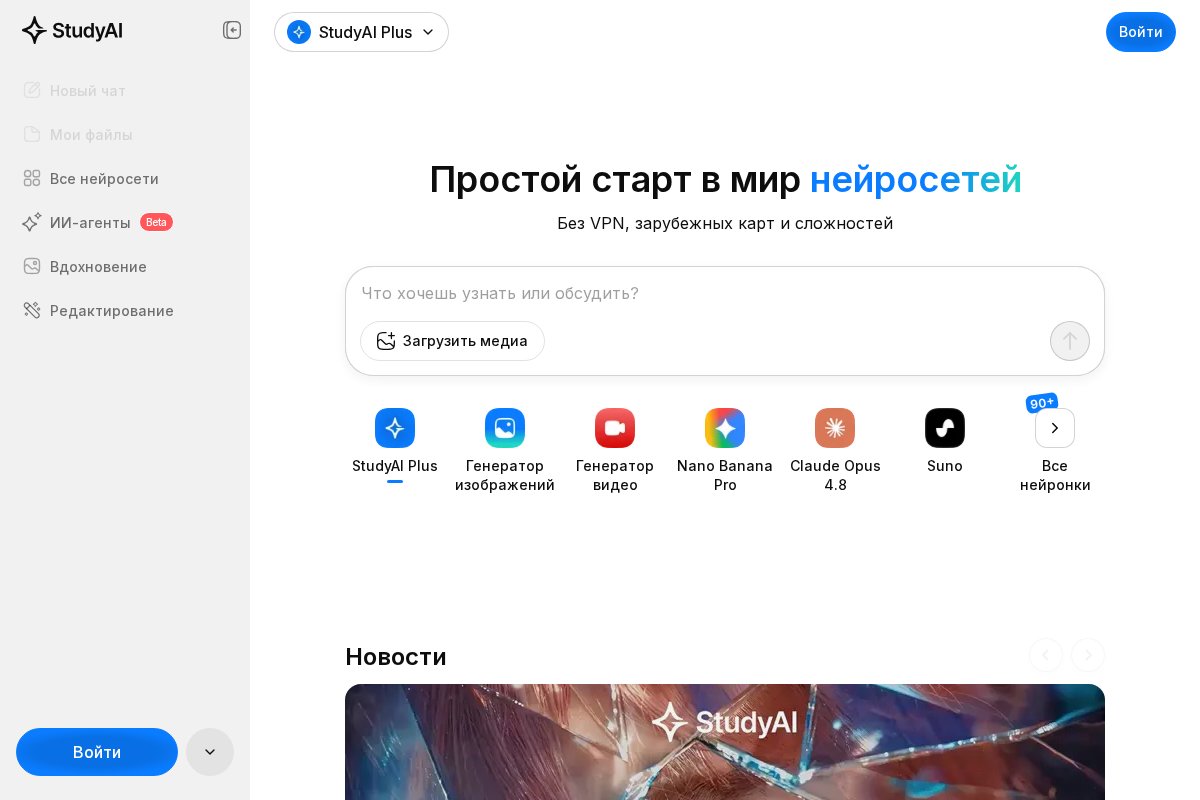 Study AI